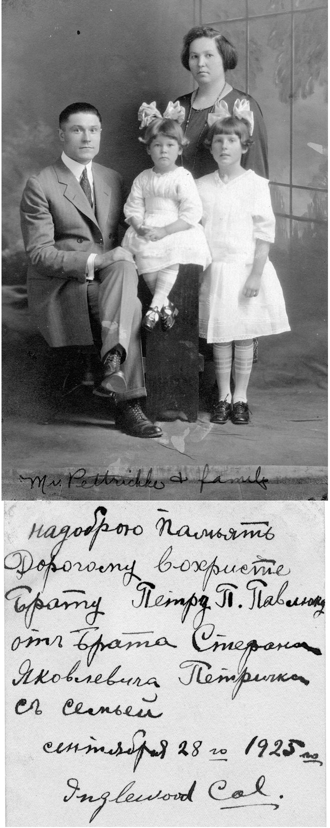 Mr. Pettrichko and Family